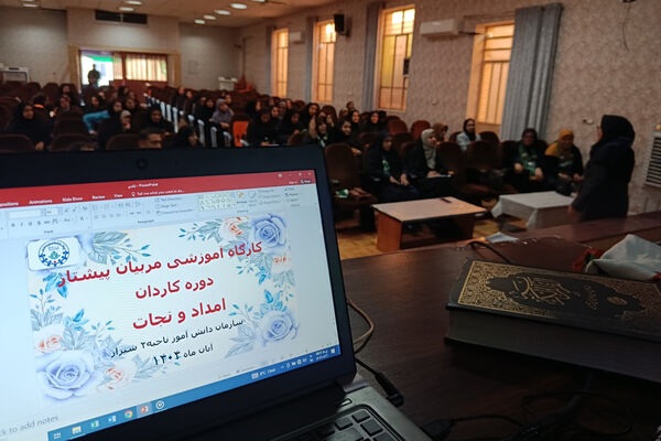 توانمندسازی مربیان پیشتاز ناحیه ۴ شیراز 