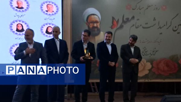 آیین بزرگداشت مقام معلم در فریدونکنار 