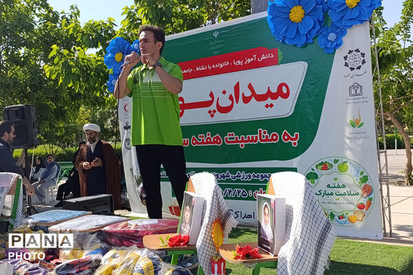 میدان پویا خراسان شمالی 