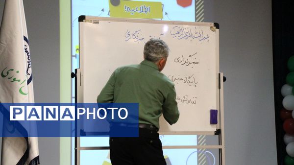 دومین همایش آموزش مقدماتی خبرنگاران پانا ویژه مقطع متوسطه اول و دوم 