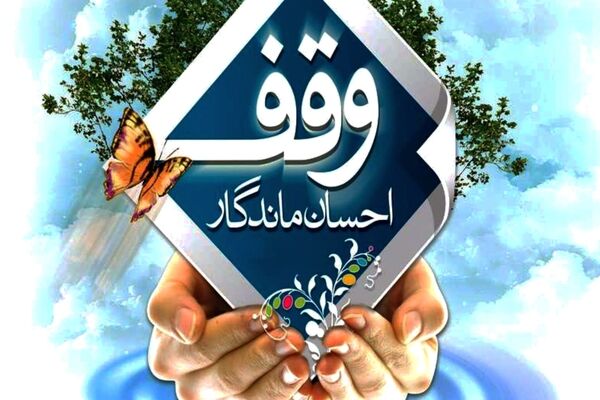 گره‌گشایی از نیازهای امروز در پرتو سنت حسنه