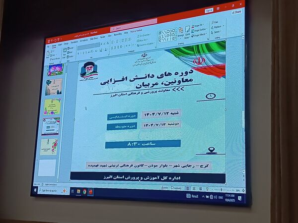 دومین روز دوره‌ دانش‌افزایی معاونان، مربیان و مشاوران استان البرز