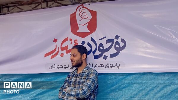 پاتوق نوجوان مبارز در فردیس 