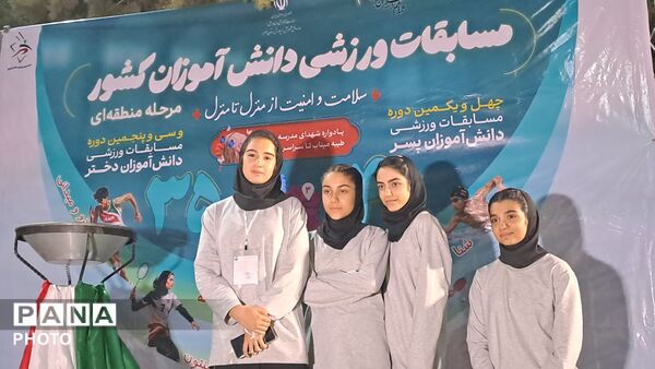افتتاحیه مسابقات ورزشی دانش‌آموزان  دختر منطقه 2 کشوری