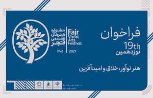"طوبای زرین" فراخوان داد