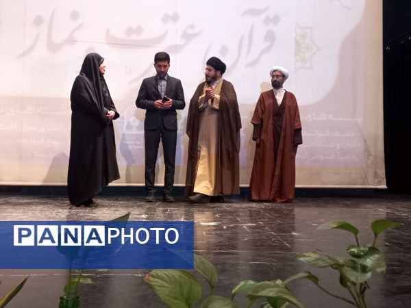 اختتامیه چهل و سومین دوره مسابقات قرآن، عترت و نماز آموزش و پرورش منطقه ۱۳ تهران