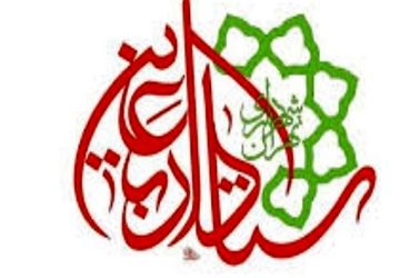 مراسم آغاز خدمت ستاد اربعین حسینی شهرداری تهران فردا برگزار می‌شود