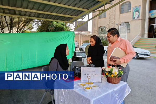 به مناسبت هفته وحدت