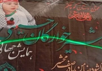 ادامه راه کربلا در آغوش مادران