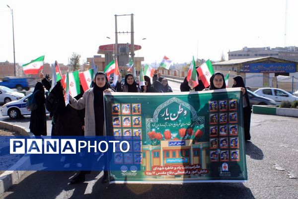 یوم الله سیزده آبان در پردیس