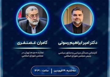 کدام مجلس در راس امور است؟