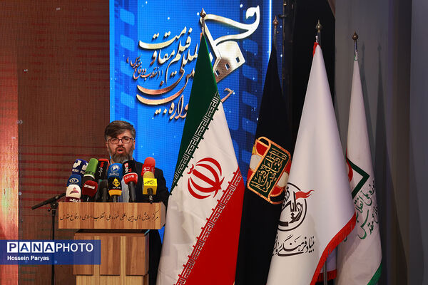 مراسم افتتاحیه هجدهمین جشنواره فیلم مقاومت
