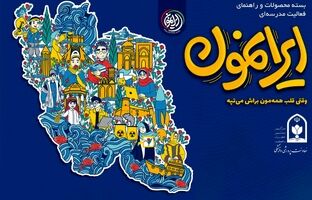 طنین «ایرانمون» در مدارس کشور؛ گامی عملی برای تحقق مطالبه رئیس‌جمهور در باب نشاط ملی
