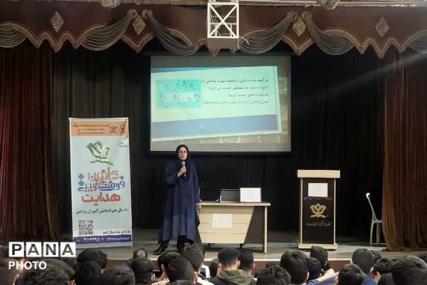  همایش هدایت تحصیلی پایه نهم در ورامین