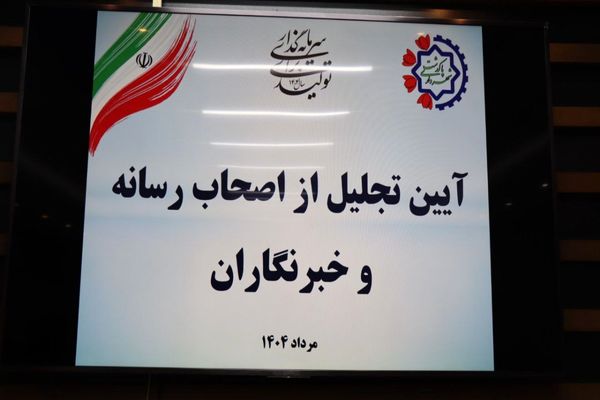 نشست صمیمانه شهردار پاکدشت با خبرنگاران و اصحاب رسانه