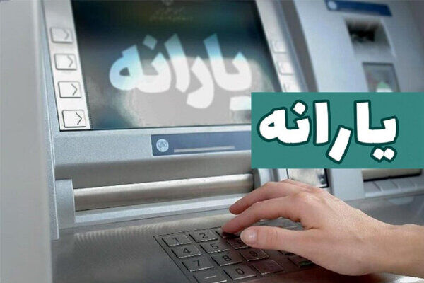 چند خانوار ایرانی یارانه دریافت می‌کنند؟
