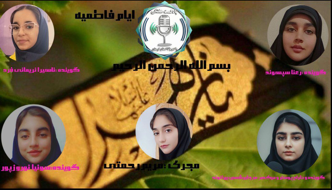 حضرت فاطمه زهرا (سلام‌الله‌علیها) الگویی از ایثار، صبر و فداکاری در ایام فاطمیه