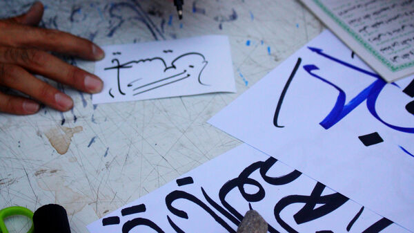 مجلس عزاداری حسینی هیات هنر تبریز