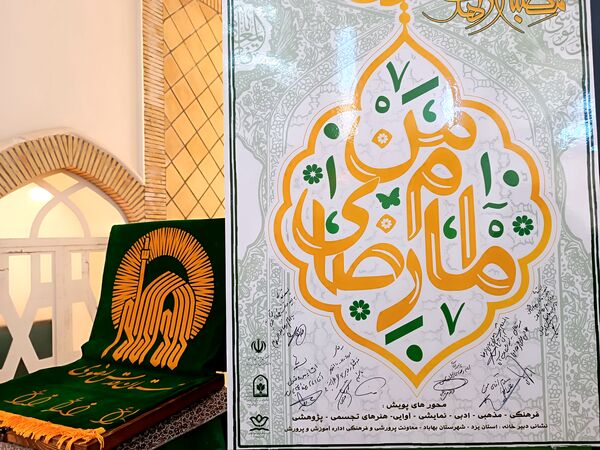 افتتاحیه جشنواره استانی مصباح الهدی در بهاباد