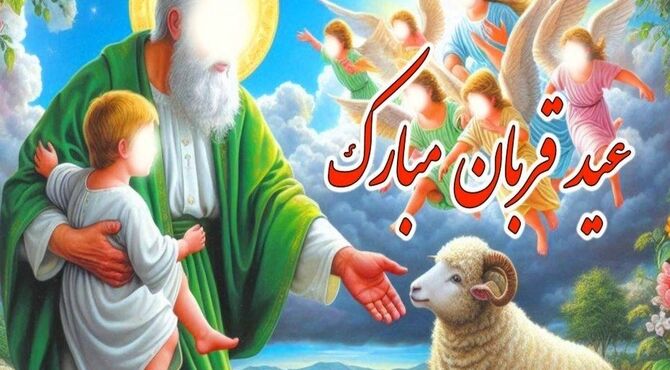 بزرگ ترین آزمون بندگی 