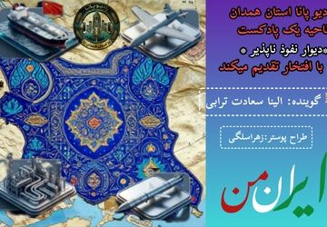 پنج دلیل کلیدی که طرح محاصره اقتصادی ایران را ناکام گذاشت