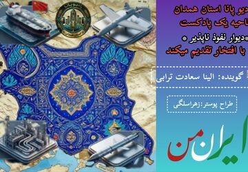 پنج دلیل کلیدی که طرح محاصره اقتصادی ایران را ناکام گذاشت