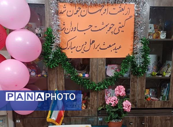 جشن مبعث، تجلی وحدت و معنویت