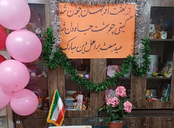 جشن مبعث، تجلی وحدت و معنویت