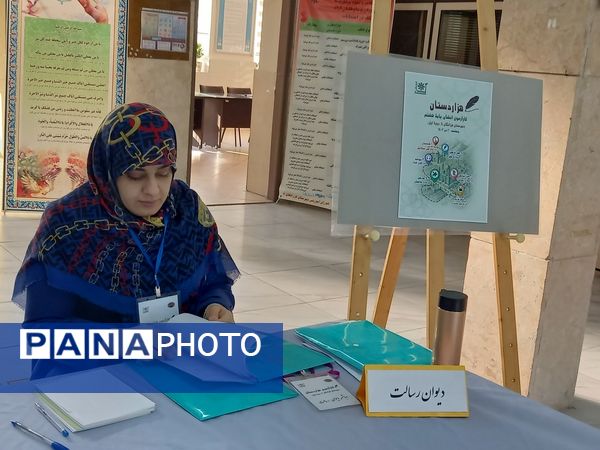 برگزاری کار آزمون هزاردستان (انشانویسی)