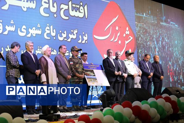 افتتاح بزرگترین باغ شهری شرق کشور 