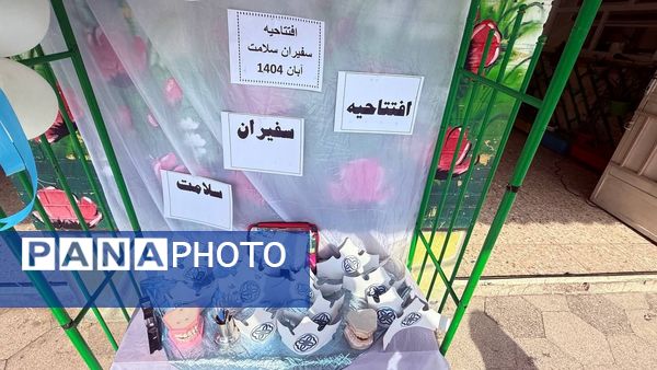 افتتاحیه سفیران سلامت در دبستان نیایش یک