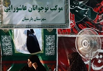 موکب نوجوانان عاشورایی با مدیریت دهه هشتادی‌ها