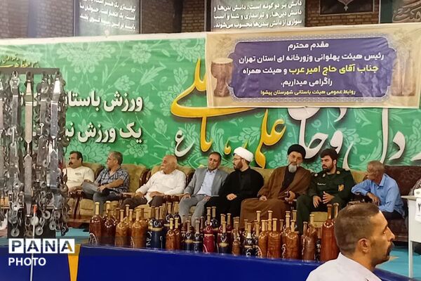 پیشوا در تپش ورزش پهلوانی