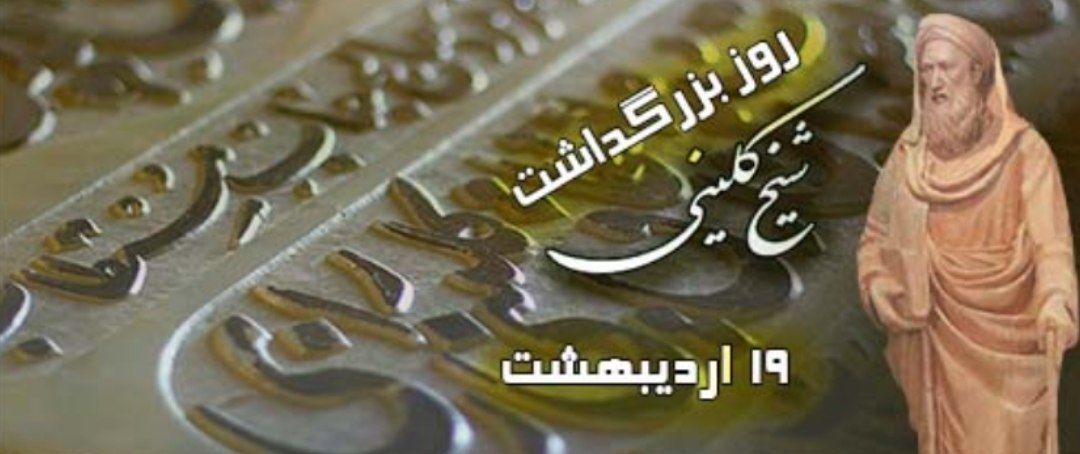 روایتی از چراغ های خیمه معرفت