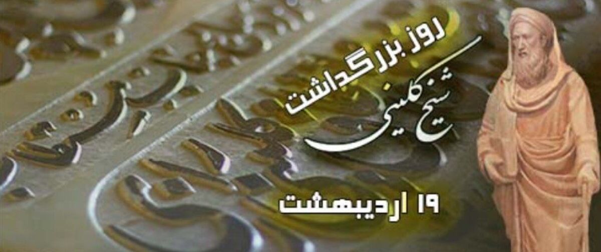 روایتی از چراغ های خیمه معرفت