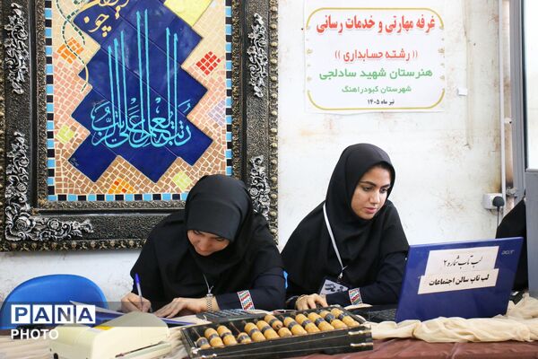 بازدید مجید پیری، معاون آموزش متوسطه استان همدان، از غرفه‌های مهارتی آموزش و پرورش