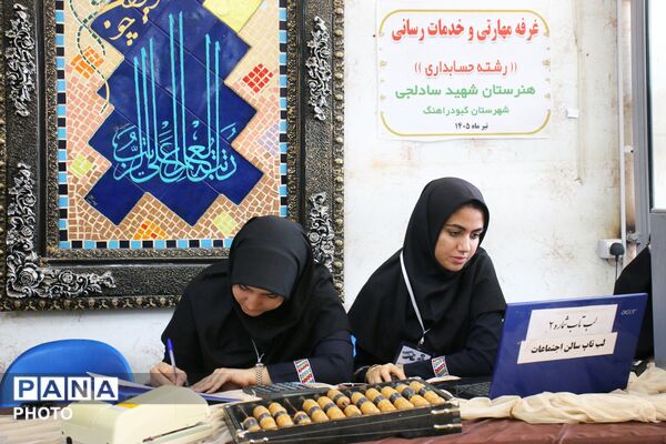 بازدید مجید پیری، معاون آموزش متوسطه استان همدان، از غرفه‌های مهارتی آموزش و پرورش