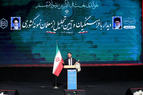 تجلیل از معلمان نمونه کشوری با حضور رئیس جمهوری
