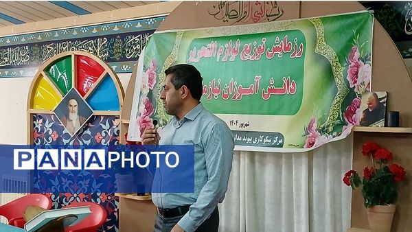 رزمایش اهدا لوازم التحریر به دانش‌آموزان نیازمند در محمودآباد