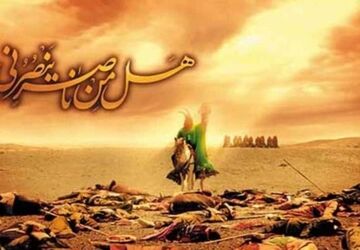 حماسه‌ی خون و عطش؛ روایتی از حقیقت در قلب نینوا