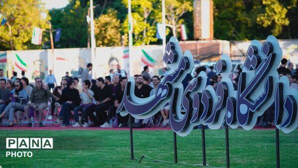 آغاز رقابت دختران دانشجو در هفدهمین المپیاد فرهنگی ـ ورزشی کشور در مشهد