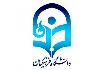 گردهمایی سالانه توانمندسازی مسئولان دانشگاه فرهنگیان در قم

