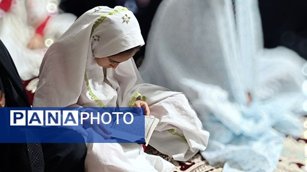 آیین معنوی اعتکاف دانش‌آموزان دختر مسجد سیدالشهدای یاسوج