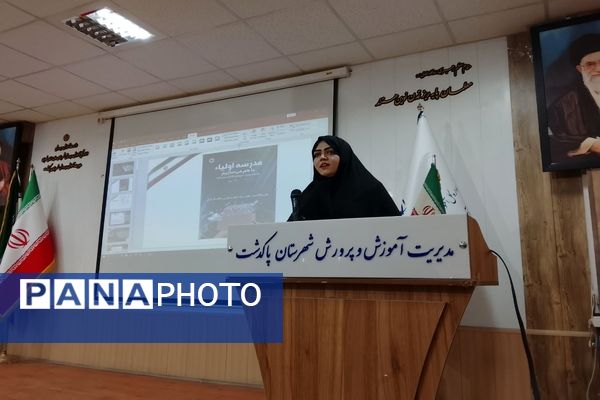 طرح "مدرسه اولیا" در پاکدشت