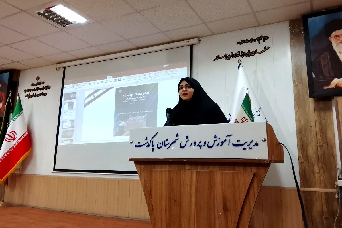 طرح "مدرسه اولیا" در پاکدشت