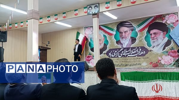 گردهمایی خانواده بزرگ دادگستری شهرستان نیشابور 