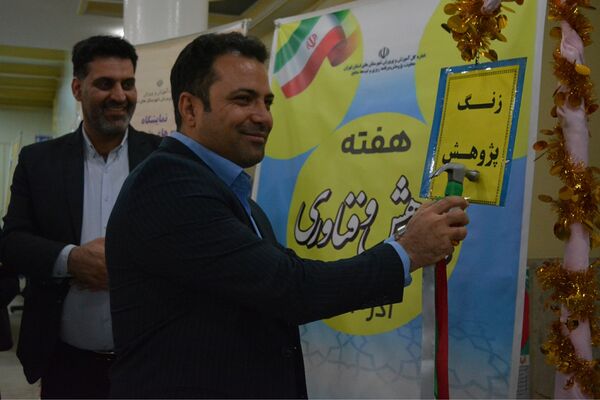 زنگ پژوهش در بهارستان‌دو