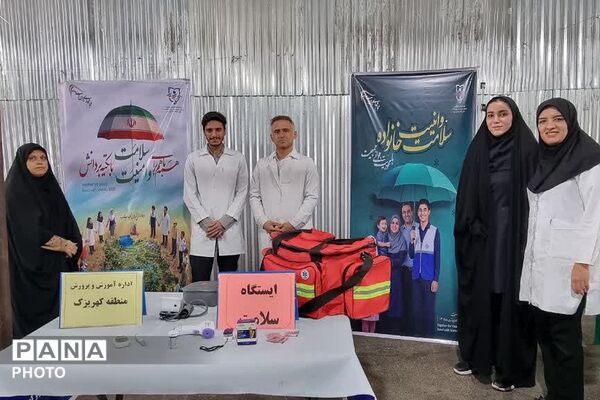 ایستگاه سلامت اداره آموزش و پرورش کهریزک در باقرشهر 
