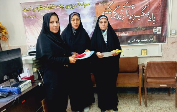 بازدید از نهضت سوادآموزی فلاورجان
