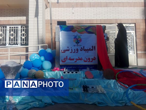 برگزاری المپیاد ورزشی درون مدرسه‌ای در دبستان امام خمینی(ره) بجنورد